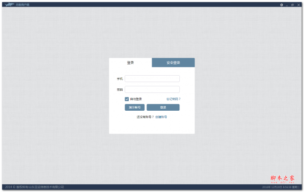 闪收收银商户端 V6.1  免费安装版