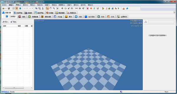 VRP-Builder2016虚拟现实编辑器 v15.0108G 官方安装免费版