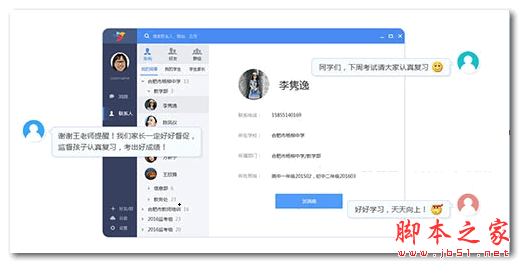 畅言互联客户端 v1.0.0 官方安装版