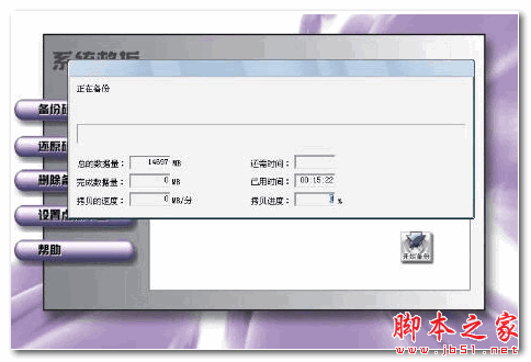 方正电脑救护中心 v3.0 免费安装版