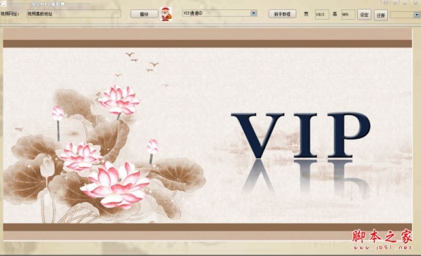 星空VIP影视播放器 v1.0 免费绿色版