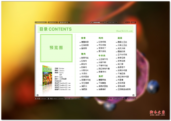 家常菜谱做法大全 v2.0.0.51 免费绿色版