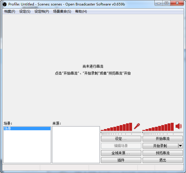 汤姆TV电脑直播OBS软件 v0.659b 官方安装免费版