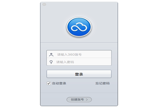 360企业云盘 for Mac V2.1 苹果电脑版