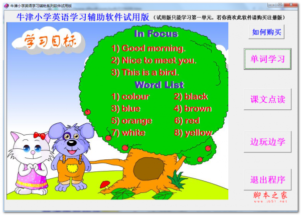 小学英语3A点读学习软件 v1.0 免费绿色版