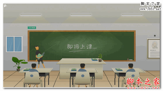 101互动课堂 学生端 v1.11.9 免费安装版