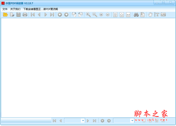 水星PDF阅读器 v2.15.7 官方安装免费版