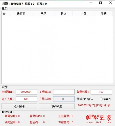 苹果无需小号秒进协议 V1.0 免费绿色版