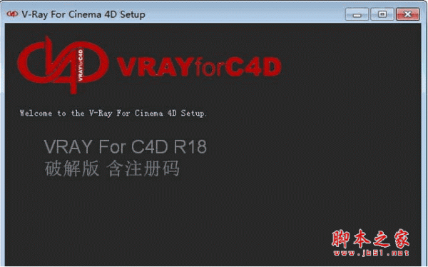 VRAY For C4D R18(c4d渲染器) v3.4.01 独立特别版(含注册机+破解步骤)